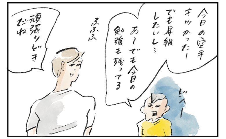 横峰さん連載第8回_漫画1