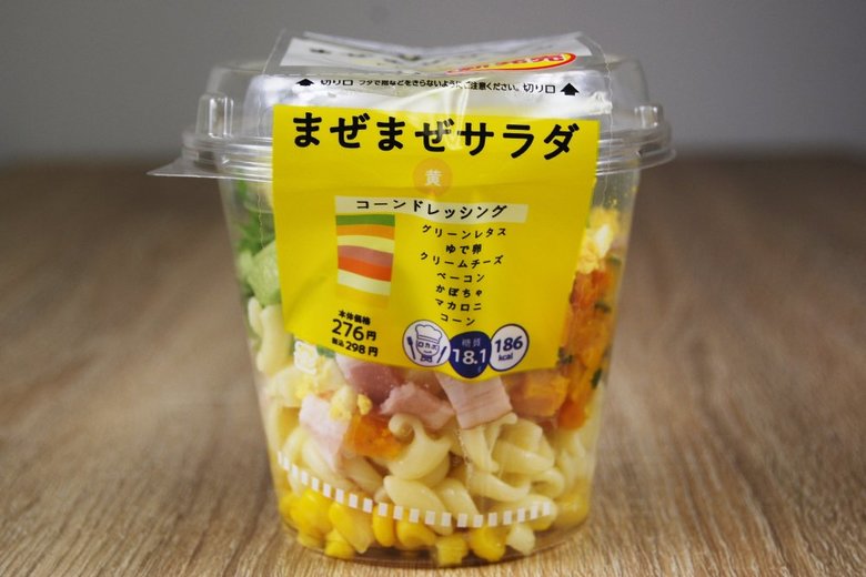 ローソンのおすすめサラダ「黄色のまぜまぜサラダ」の実物画像