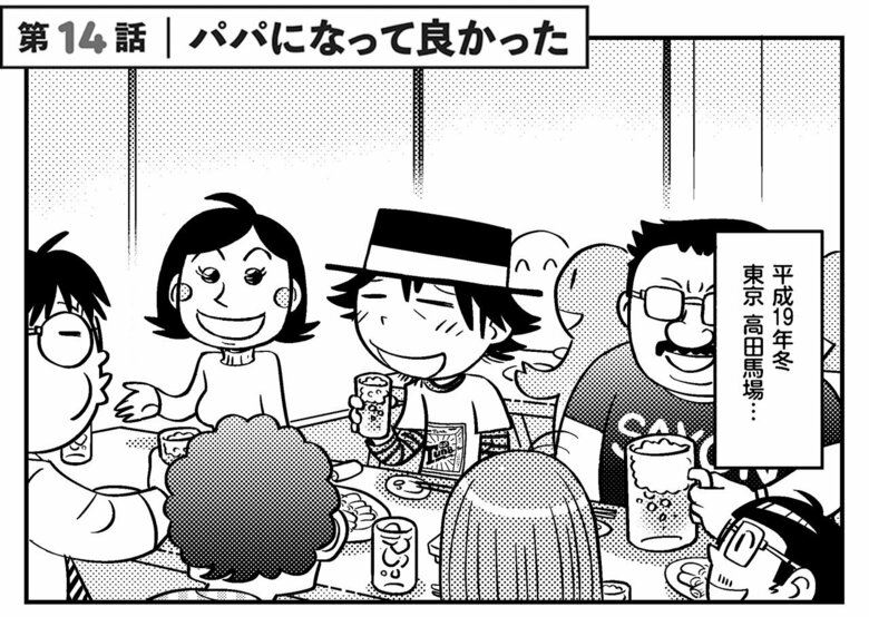 『父子家庭はじめました』第14話-1