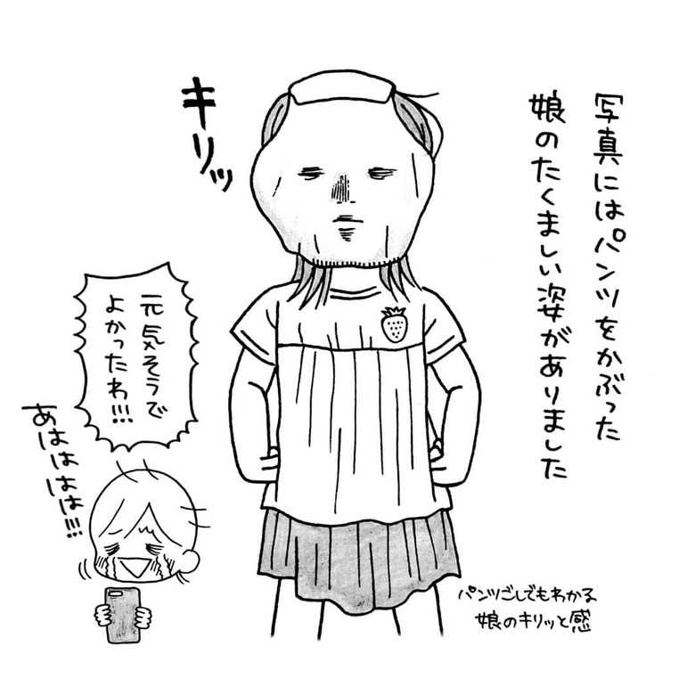 漫画「ばあばと娘の5泊6日」P5