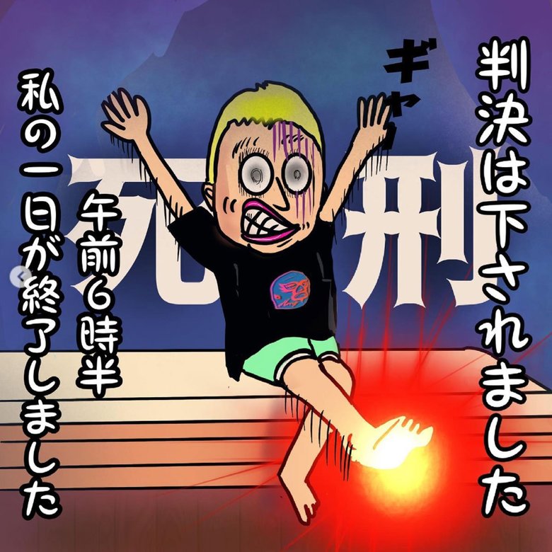 福島さんの「痛風漫画」（4/4）