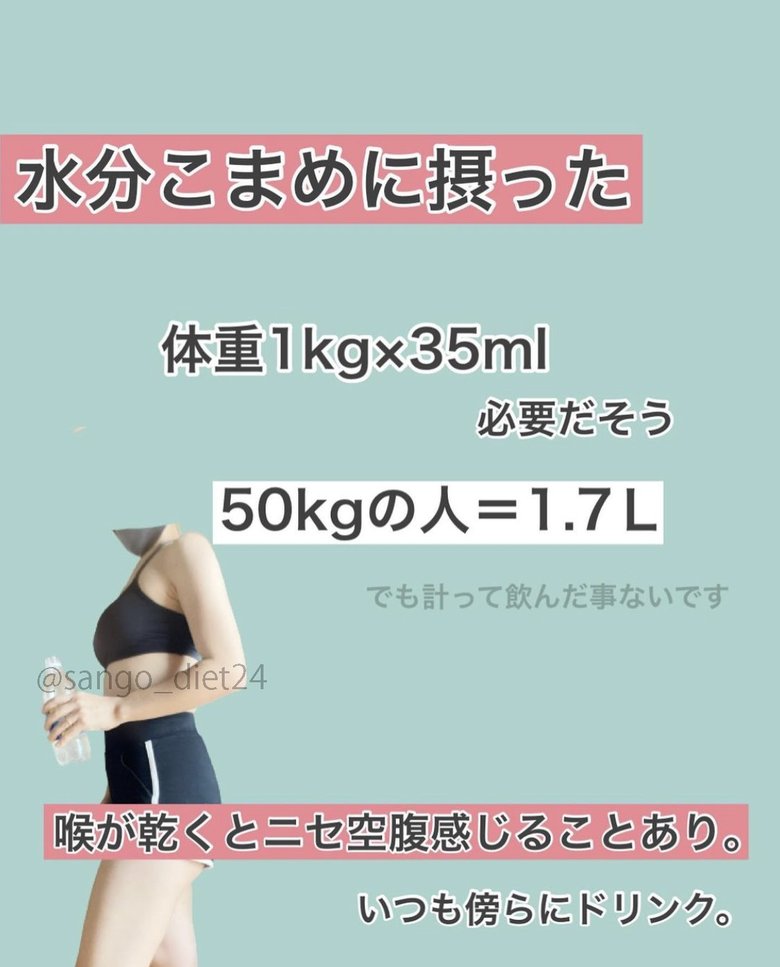 5日間でマイナス3.2kg！にーよんさんがやったこと全部（7/10）
