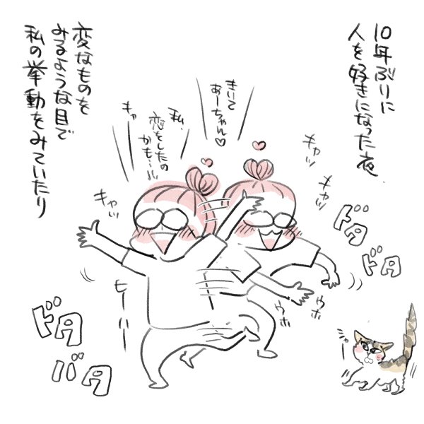 漫画『私のお姫さま』（30/64）