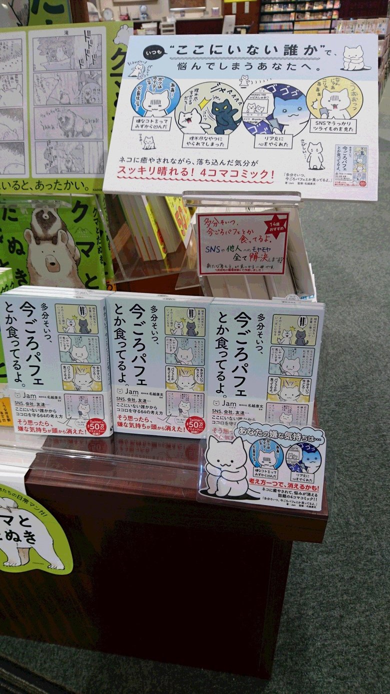 7万1千部（2018年11月時点）超のヒット作品に