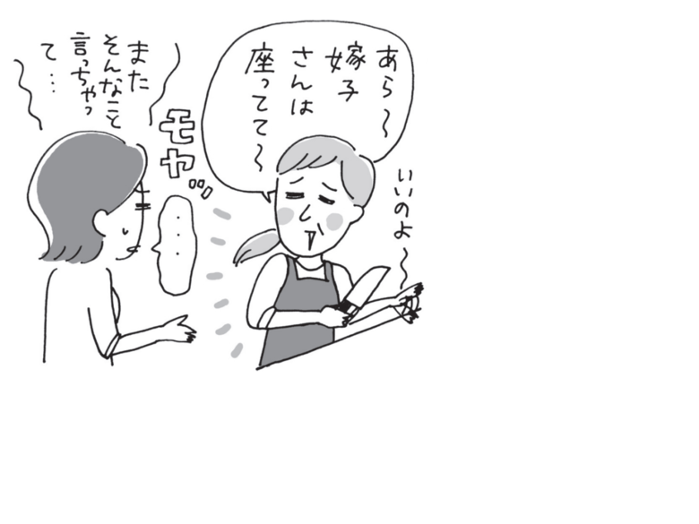 ＜姑代表・溝井さんの意見＞