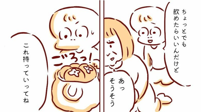 漫画「母と娘の思いやり」P4