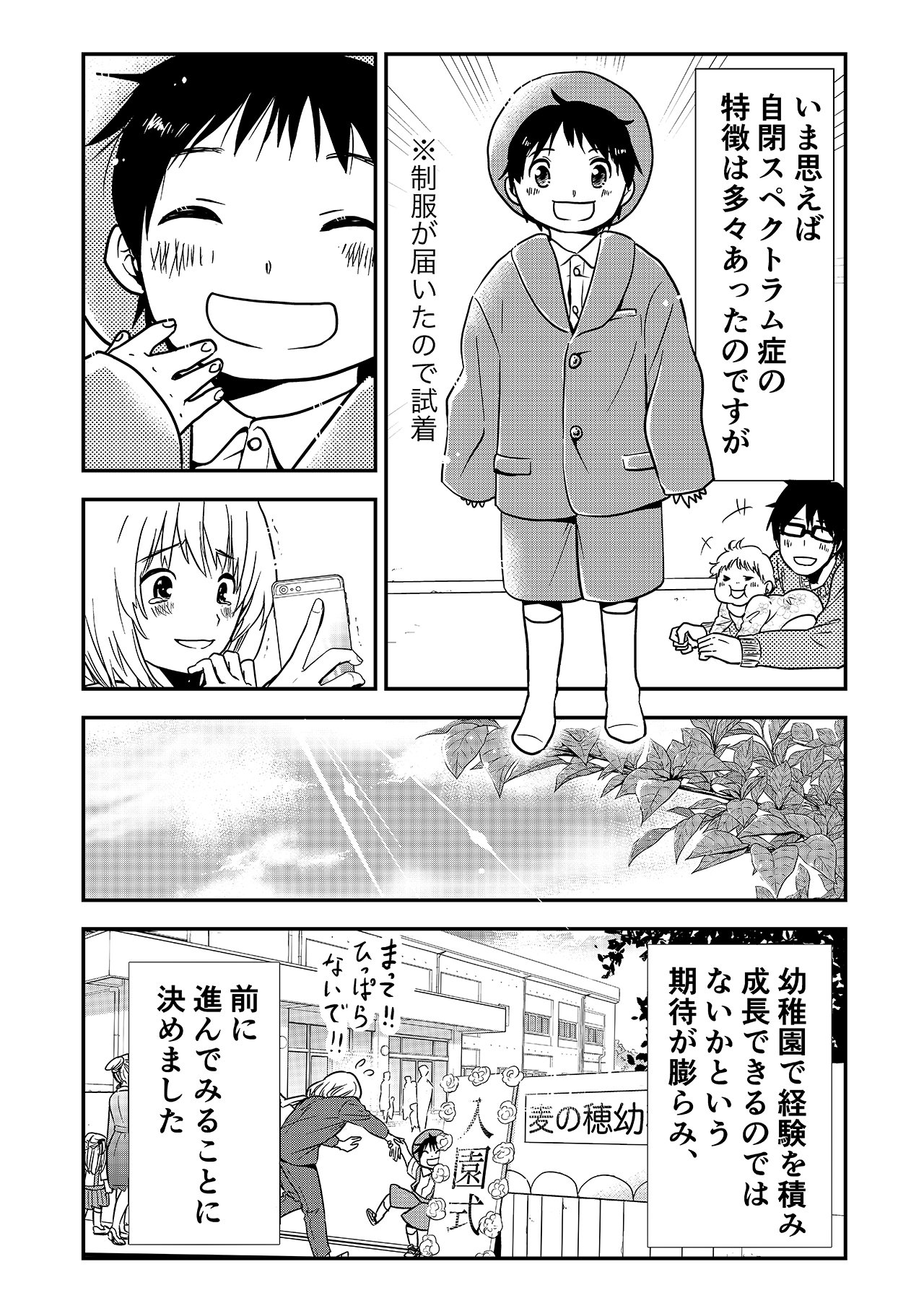 カラフルデイズ27話_P2