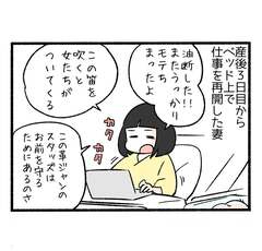 産後の怒り５「怒らないでよ」