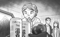 義父の病気でパニックになった義母が次々と怪しいものに“すがり”始めて