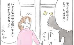 したくない産後のセックス…夫婦間であっても強要はレイプになる