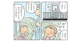 園児がおばあちゃんと結んだ将来の約束