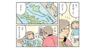 小さな娘の「もー、みてられない！」