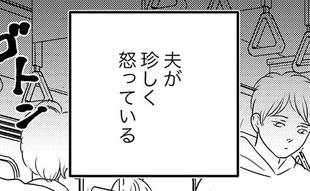 沈黙が流れる車内…妻のひと言に耳を赤くする夫が尊い!!