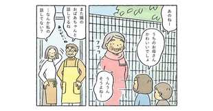 お母さんはご飯作るの上手なんやよ