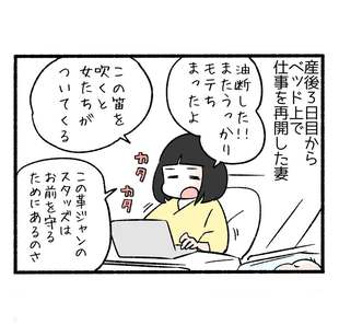 産後の怒り５「怒らないでよ」