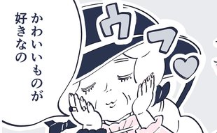 かわいいおばあちゃんの「イジワルな人」への考え方がかっこいい