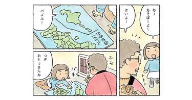 小さな娘の「もー、みてられない！」