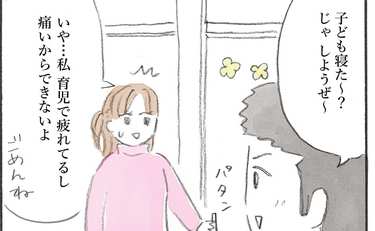 したくない産後のセックス…夫婦間であっても強要はレイプになる