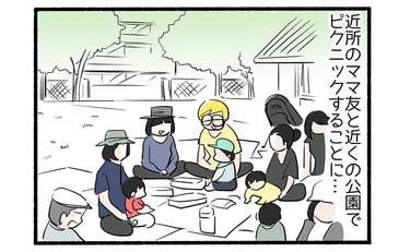 保育園に入ってみたら２「内心…恐怖のピクニック」