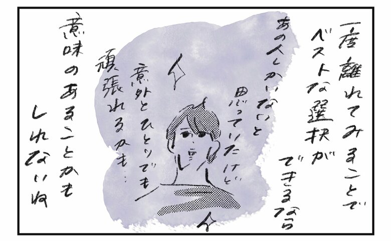 横峰沙弥香さん連載17回_漫画5