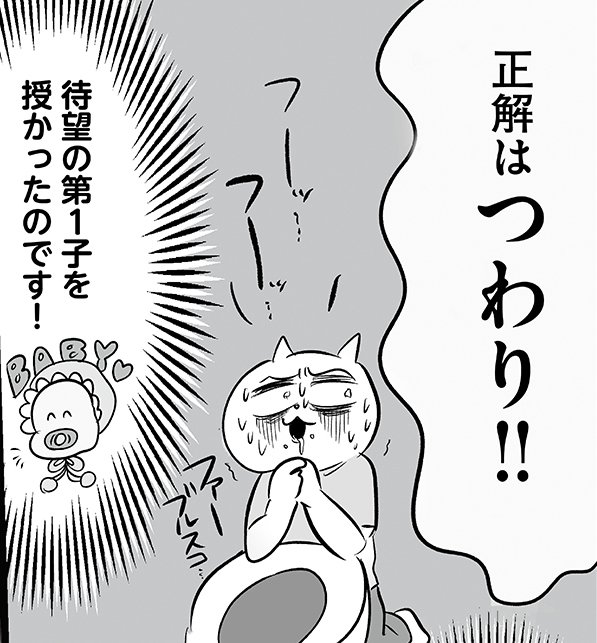 『令和妊婦、孤高のさけび！頼りになるのはスマホだけ?!』より第2話（4/31）