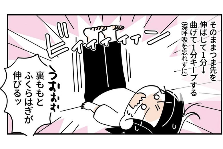 「むくみがとれる！壁で脚やせストレッチ」（7/18P）