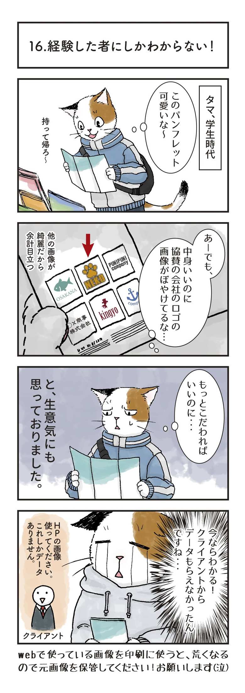 漫画／タマ