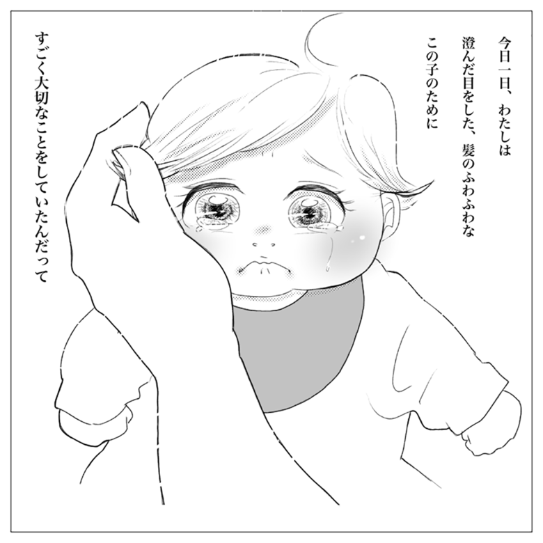 支援センターの掲示に女性が泣いた理由5/7