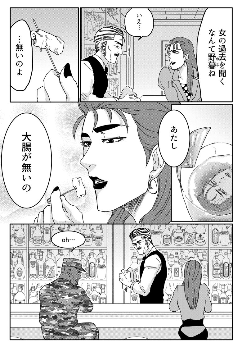 『腸よ鼻よ01』第1話-3　©︎島袋全優/COMICSMART INC.