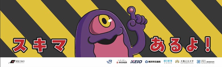 思わず見てしまう足元注意のサイン