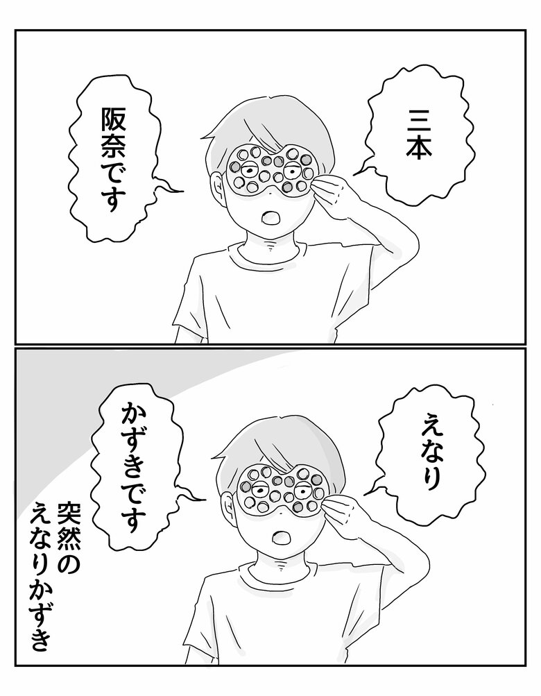 女の子に弱い？内気な長男のユキさん3/3