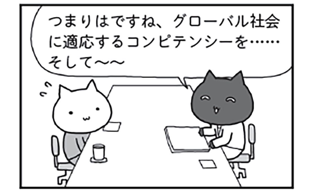 sensai_言ってる意味わかる?_サムネ