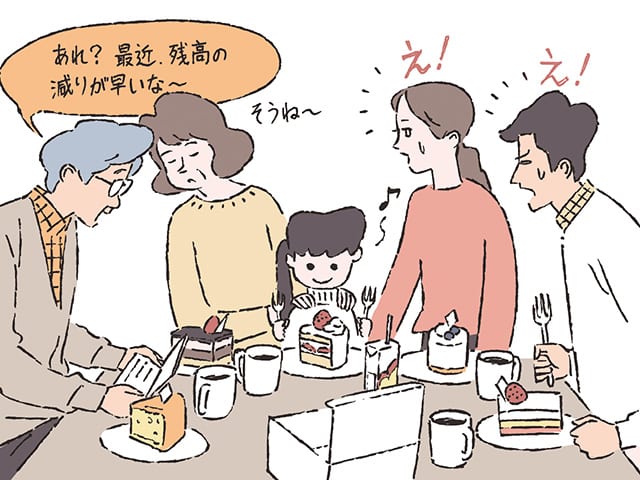 貯金の減りの速さに驚く夫婦
