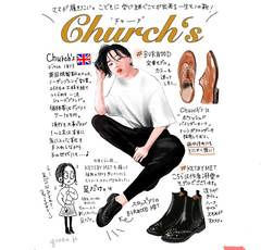 vol.18 雨や汚れにも強い！ママが履きたい一生モノの靴