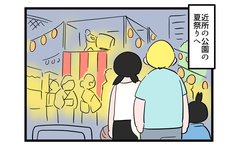 コスプレ長男の夏祭り参戦でありがたい出会いが