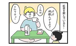 息子の独自理論が父親の想像を遥かに超えてもう宇宙