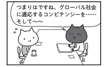 繊細な人が「言ってる意味わかります？」にうまく返せない理由