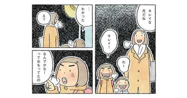 月の名前の由来を知っている