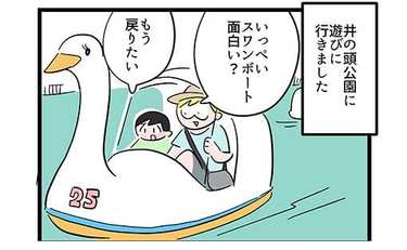 「乗り物好きなわけじゃない！」長男が辿り着いたある境地