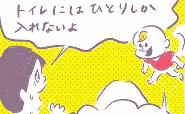 「なぜかパパのトイレに付き添う息子の秘密」