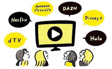 もはや生活必需品！定額動画配信サービス、人気の1位は？