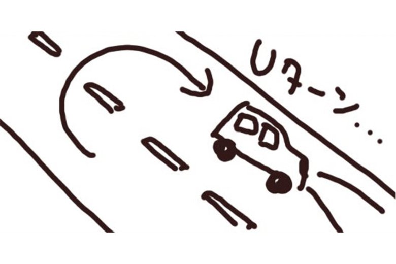 漫画「人を轢きかけたので警察呼んだ話」（14/47P）