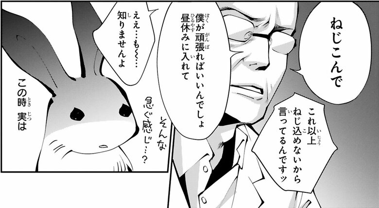 漫画『末期ガンでも元気です　38歳エロ漫画家、大腸ガンになる』第1話（42/52P）