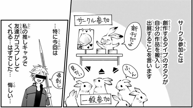 漫画『末期ガンでも元気です　38歳エロ漫画家、大腸ガンになる』第2話（16/54P）