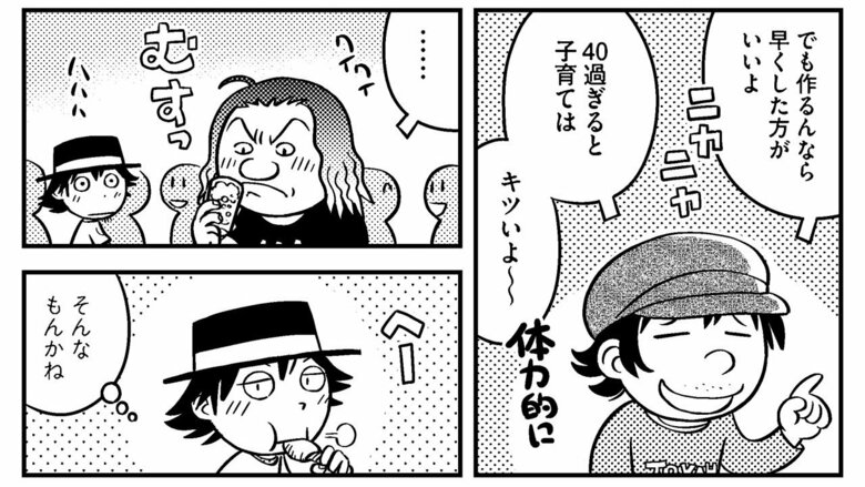 『父子家庭はじめました』第14話-4