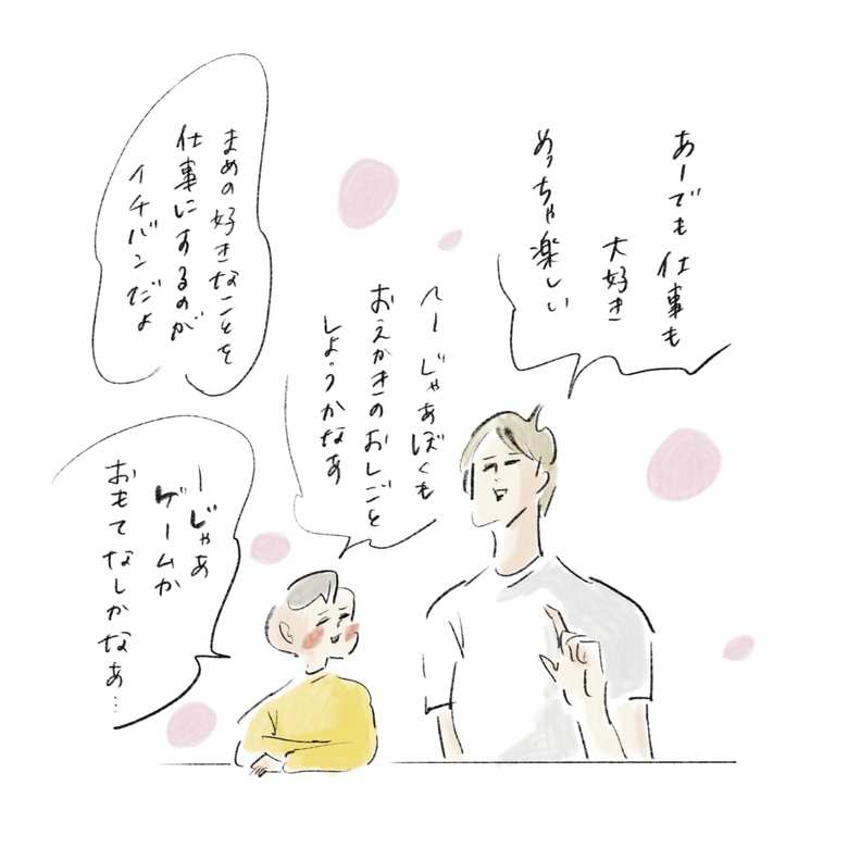 文・イラスト／横峰沙弥香