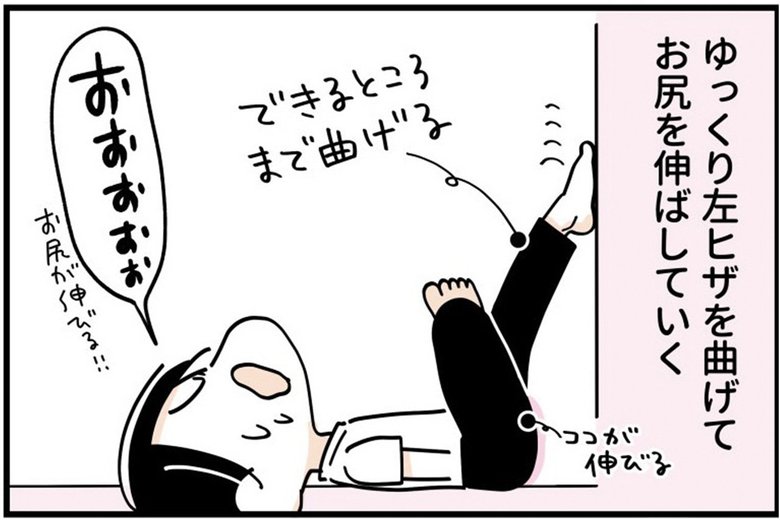 「むくみがとれる！壁で脚やせストレッチ」（11/18P）