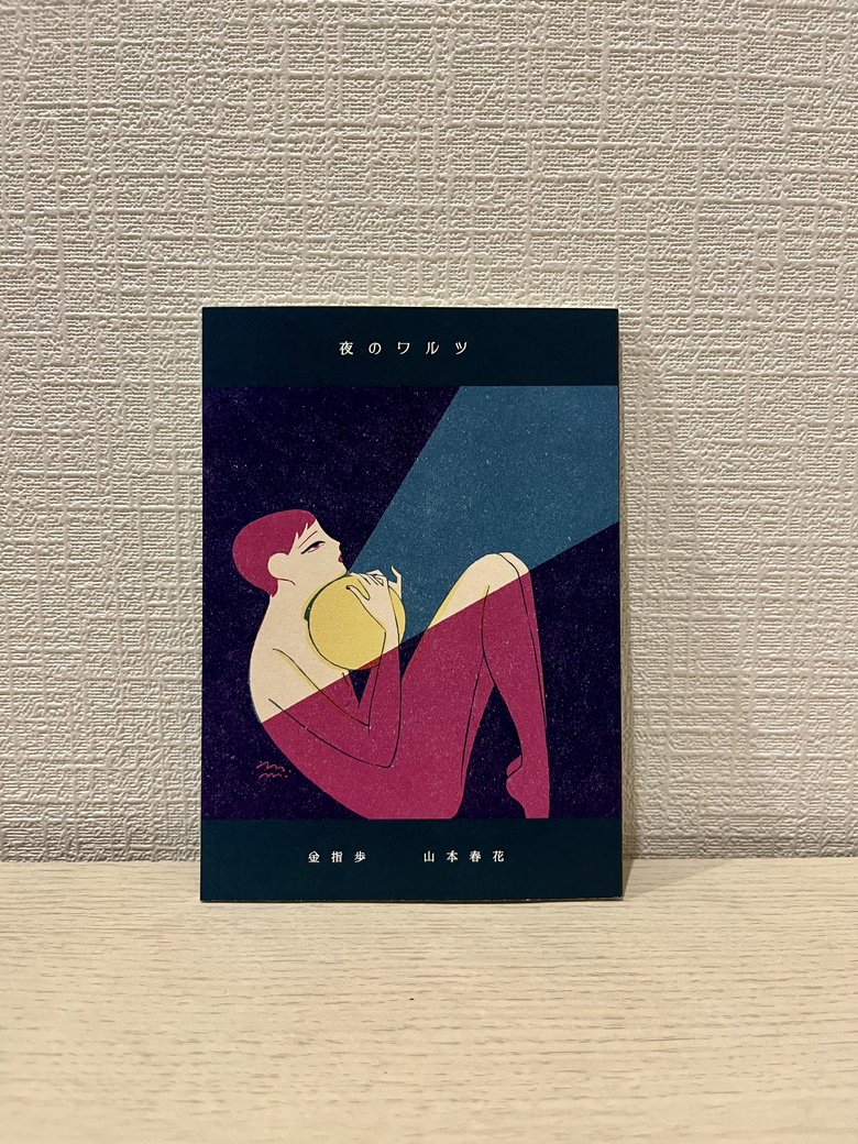 金指さんが手がけたZINE（冊子）。普段はウェブ記事の制作を行っている
