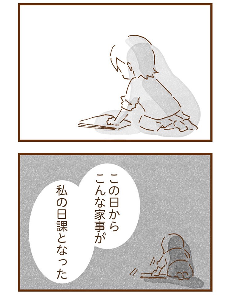 米田さんの実体験を漫画化したコミックエッセイ『私の人生を食べる母』（KADOKAWA）より「エピソード4：お母さんの力になりたい」