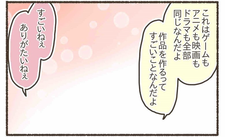 漫画『子どもとゲームが上手に付き合うために』